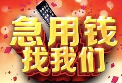 成都20应急贷款-成都20押身份证贷款-成都20私借贷款