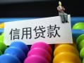 成都20空放借钱-成都20短借当天借钱-成都20空放借款