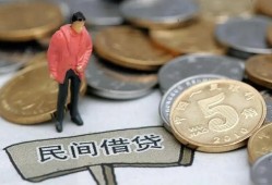成都20私人私人借贷-成都20短借费用-成都20小额贷款不查征信