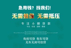 成都20抵押贷款-成都20民间借贷无视黑白-成都20民间私人借贷