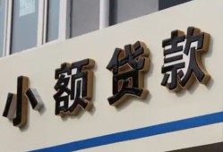 成都20快速小额贷款-成都20民间借贷款-成都20哪里有民间借贷