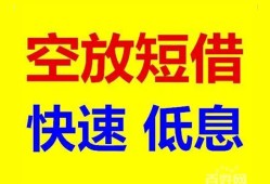 成都20借贷个人-成都20短拆短借-成都20民间私人借贷
