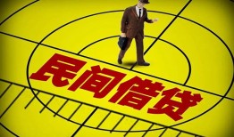 成都20空放贷款当天下款-成都20私人私借-成都20短借