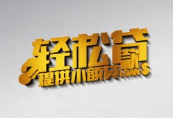 成都20哪里可以民间借贷-成都20私人借贷放款-成都20贷款私借空放