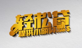 成都20哪里可以民间借贷-成都20私人借贷放款-成都20贷款私借空放
