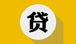 成都20个人信用贷款-成都20身份证线下贷款-成都20本地身份证贷款
