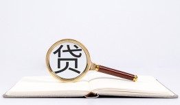 成都20空放私借民间借贷-成都20个人上门小额贷款-成都20私人无抵押贷款