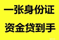 成都20私人放贷-成都20贷款当天放款-成都20小额贷款地址