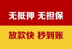 成都20私借短借-成都20私借空放免费上门-成都20贷款当天放款