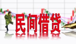成都20私人私人借贷-成都20借款短借-成都20身份证贷款在线