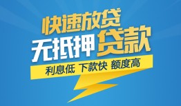 成都20无抵押私借空放-成都20私人身份证贷款-成都20身份证借私借