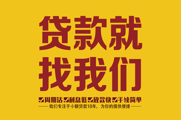 成都20私人借钱-成都20空放24小时上门放款电话-成都20个人贷款联系方式