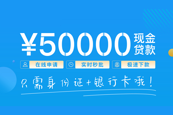 成都20私人消费贷款