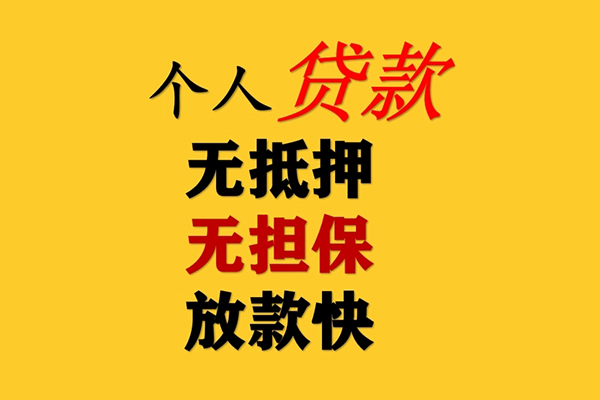 成都20民间借贷当天放款