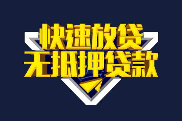 成都20个人借贷平台