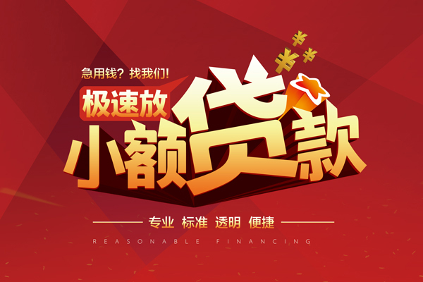 成都20信用贷款网