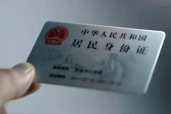 成都20身份证线下贷款