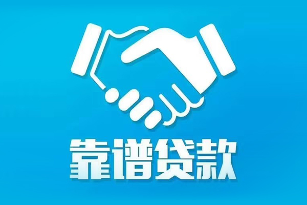 成都20民间借贷网