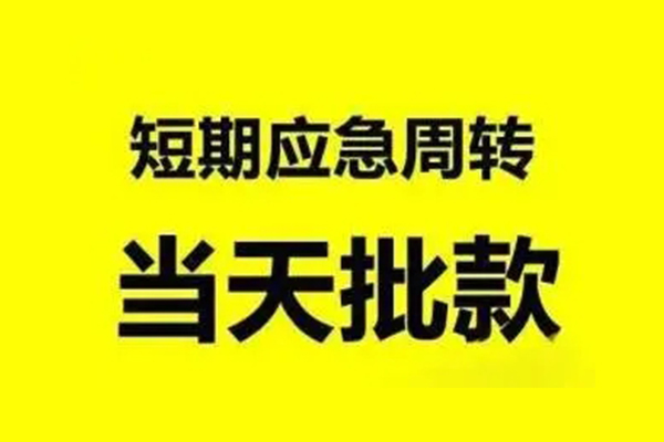 成都20身份证办理贷款