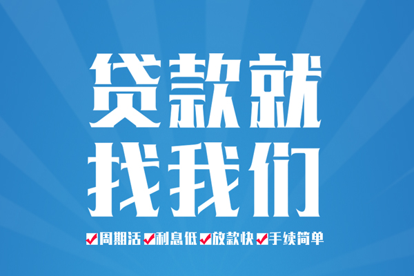 成都20短借私人