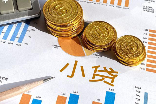 成都20地区公积金信用贷款