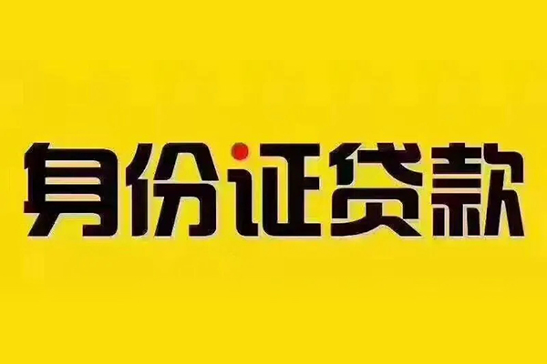 成都20个人借贷私借