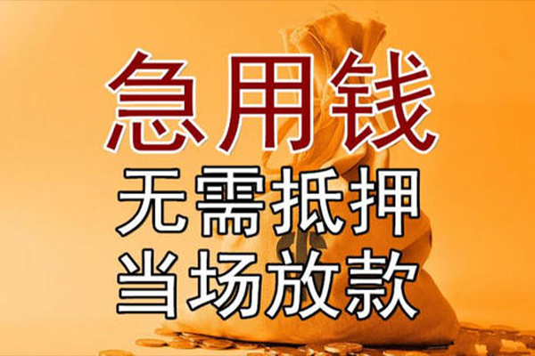成都20私借空放短借