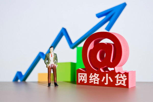 成都20个人信用贷款