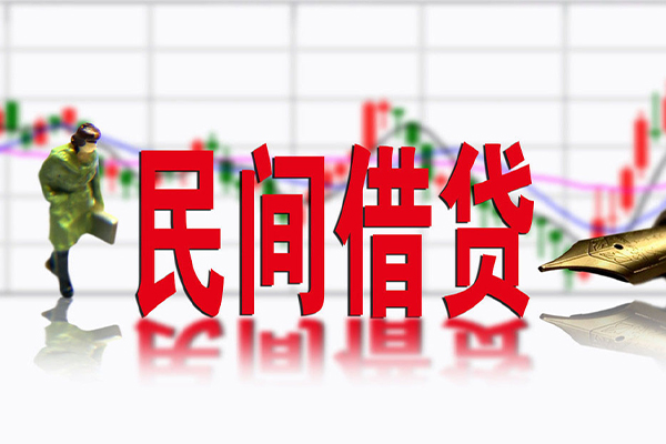 成都20私人私人借贷