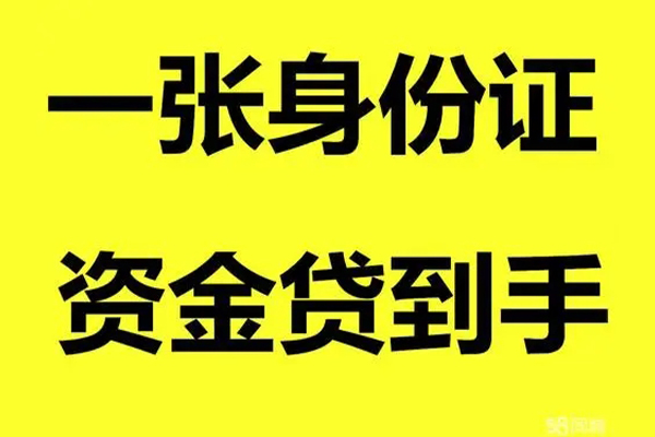 成都20哪里可以信用贷款