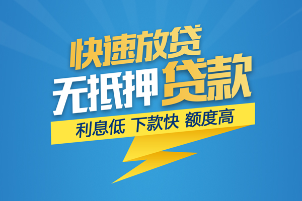 成都20无抵押私借空放