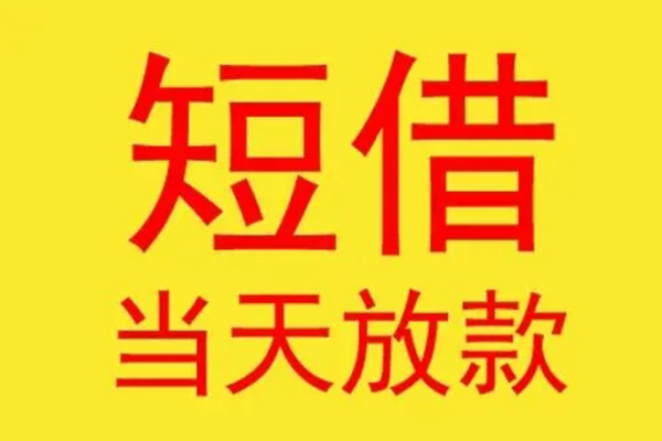 成都20身份证贷款