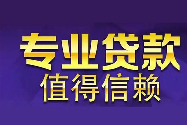 成都20身份证线下贷款