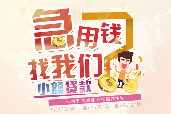 成都20快速借钱