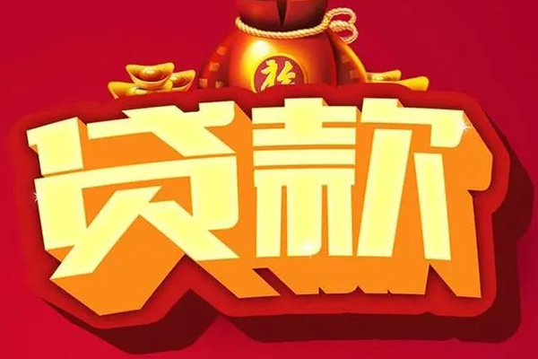 成都20民间借贷无抵押