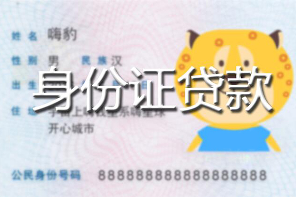 成都20私人借钱