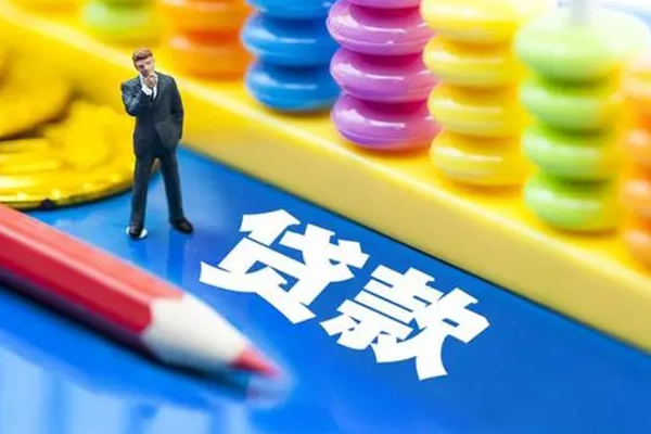 成都20小额信用贷款