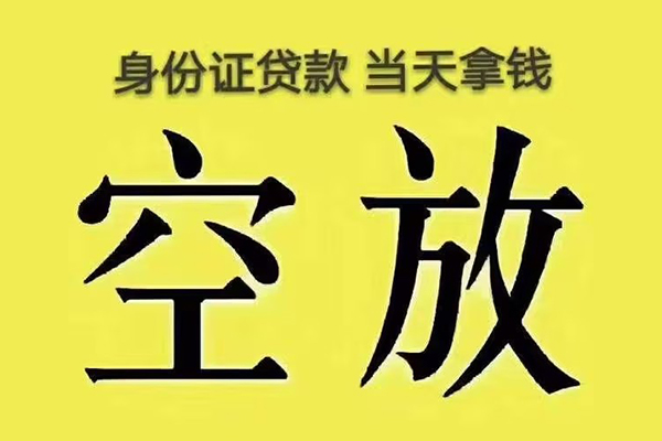 成都20身份证贷款
