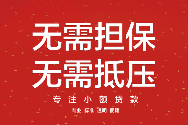成都20私人贷款都有哪些平台