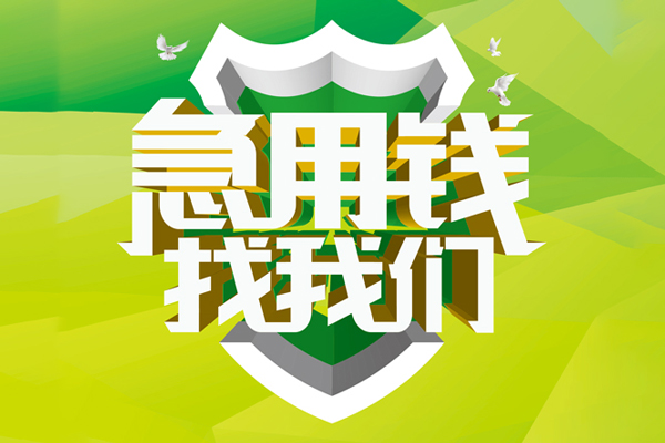 成都20私借空放直接上门