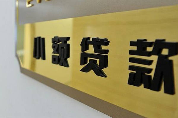 成都20本地身份证贷款