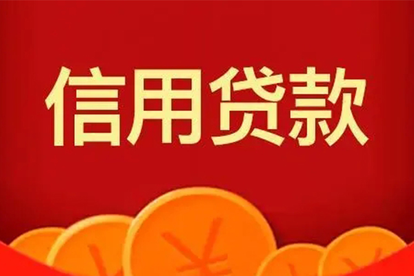 成都20空放贷款