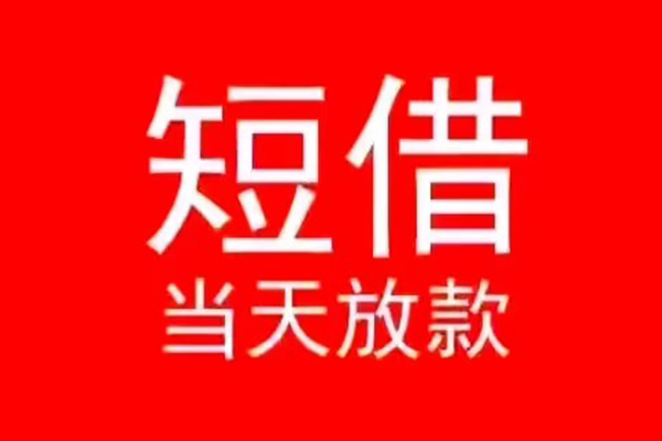 成都20空放私借民间借贷