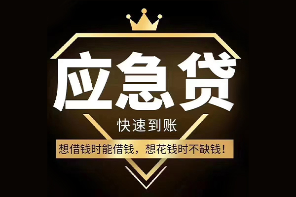 成都20私人工程贷款