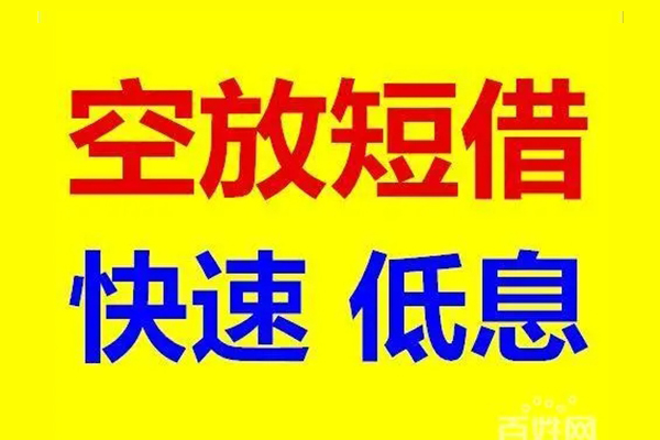 成都20借贷个人