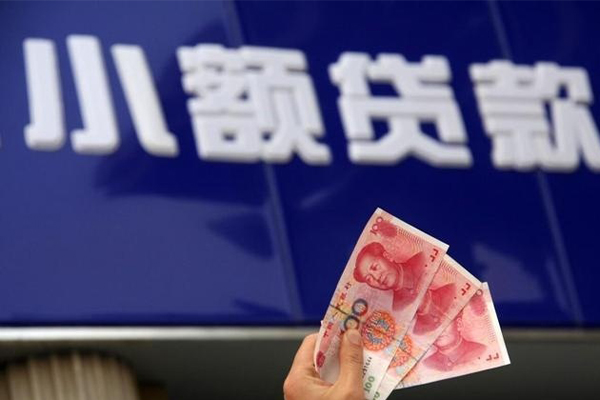 成都20小额私人借贷