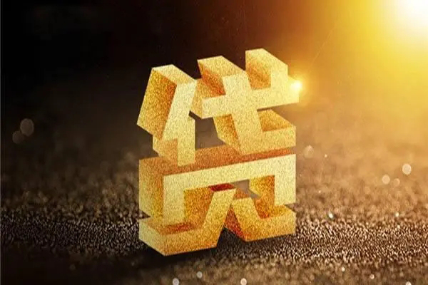 成都20私人借钱长期