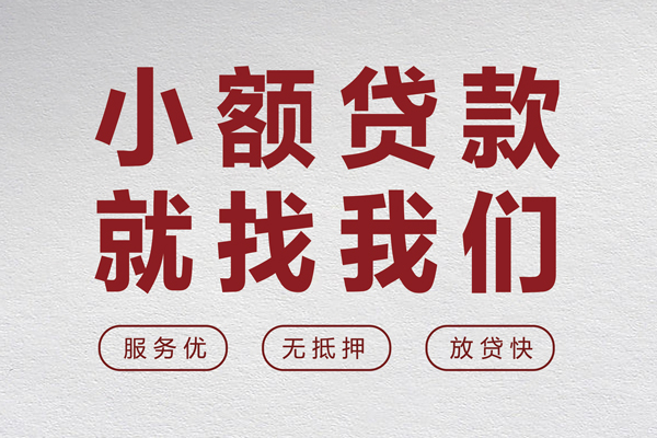 成都20民间贷款